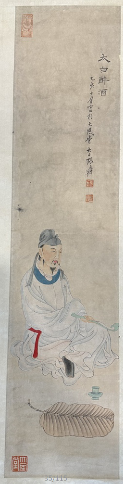 张大千款人物四条屏四幅