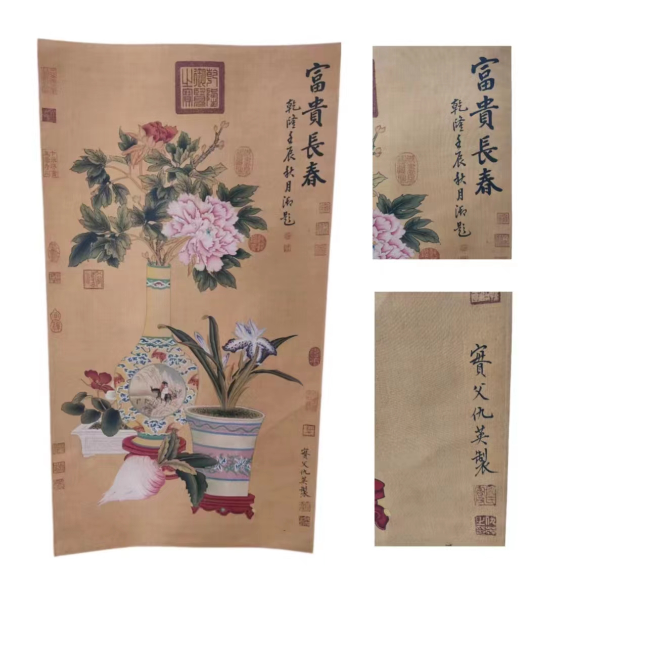 仇英款 富贵长春图