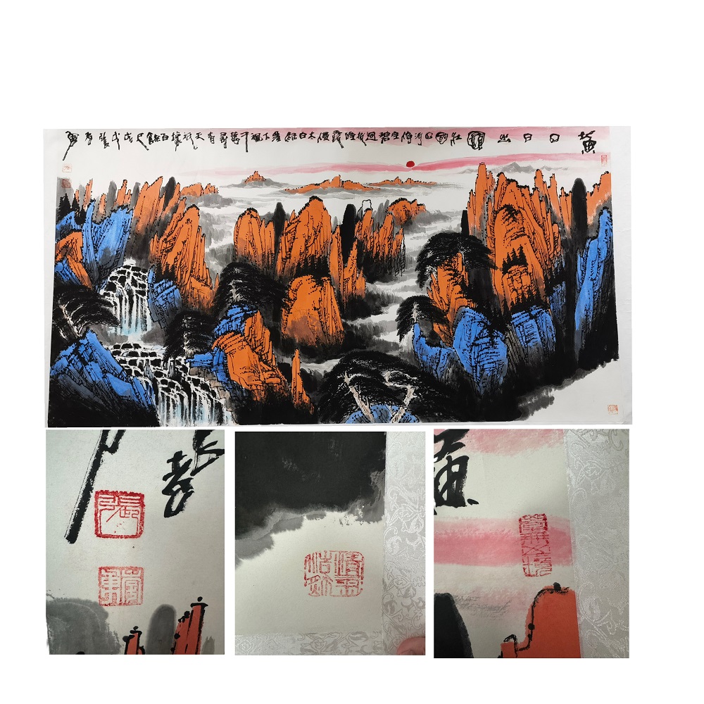 張孝勇黃山日出圖