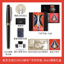 意索行星系列钢笔礼盒航天文创联名Mars黑金刻字定制情侣对笔男士商务办公高颜值礼物女 航天文创(CASCI)联名「书写宇宙」Mars钢笔 0.5mm(F尖) 官方标配 明尖