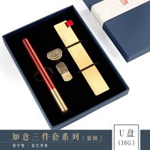 质实用年会小礼品古风中国风故宫博物院纪念品文创礼品产品定制刻字logo商务男士金属黄铜中性 16G U盘 直尺书签 紫檀笔套装