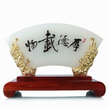 屏风摆件 办公室摆件 工艺品 教师节礼物 送老师礼品 创意礼品实用 博古架摆件 厚德载物