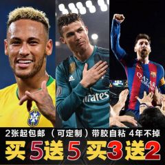 梅西海报C罗内马尔姆巴佩卡卡武磊莱万哈兰德墙贴足球世界杯壁纸